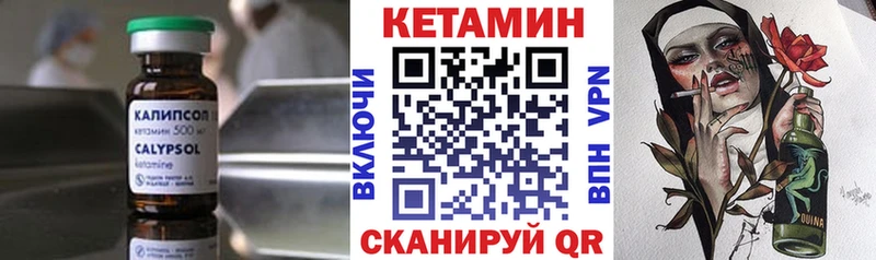 КЕТАМИН VHQ  Купить  Карабаш 