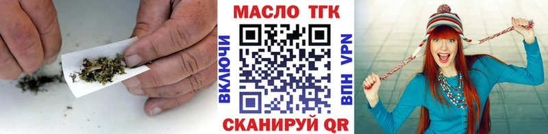 ТГК жижа  Купить закладки  Карабаш 